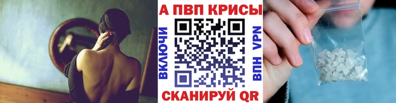 А ПВП кристаллы Новоалтайск