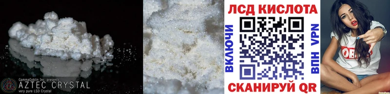 Лсд 25 экстази кислота  Новоалтайск 