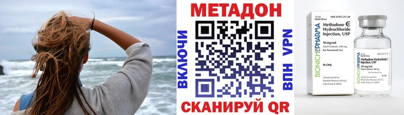 Метадон VHQ  продажа наркотиков  Новоалтайск 