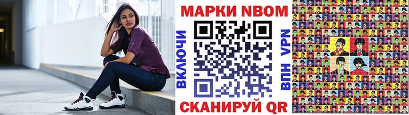 Марки NBOMe 1,8мг даркнет Telegram Новоалтайск купить наркоту